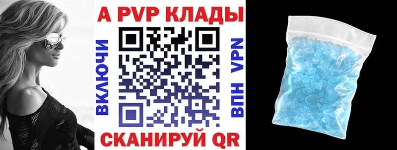 Alpha PVP СК КРИС Салехард
