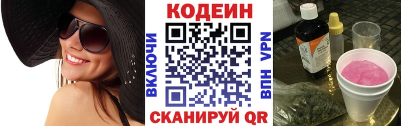 Кодеин напиток Lean (лин)  Салехард 