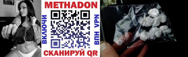 купить наркотики цена  Салехард  МЕТАДОН кристалл 
