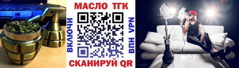 ТГК THC oil Салехард